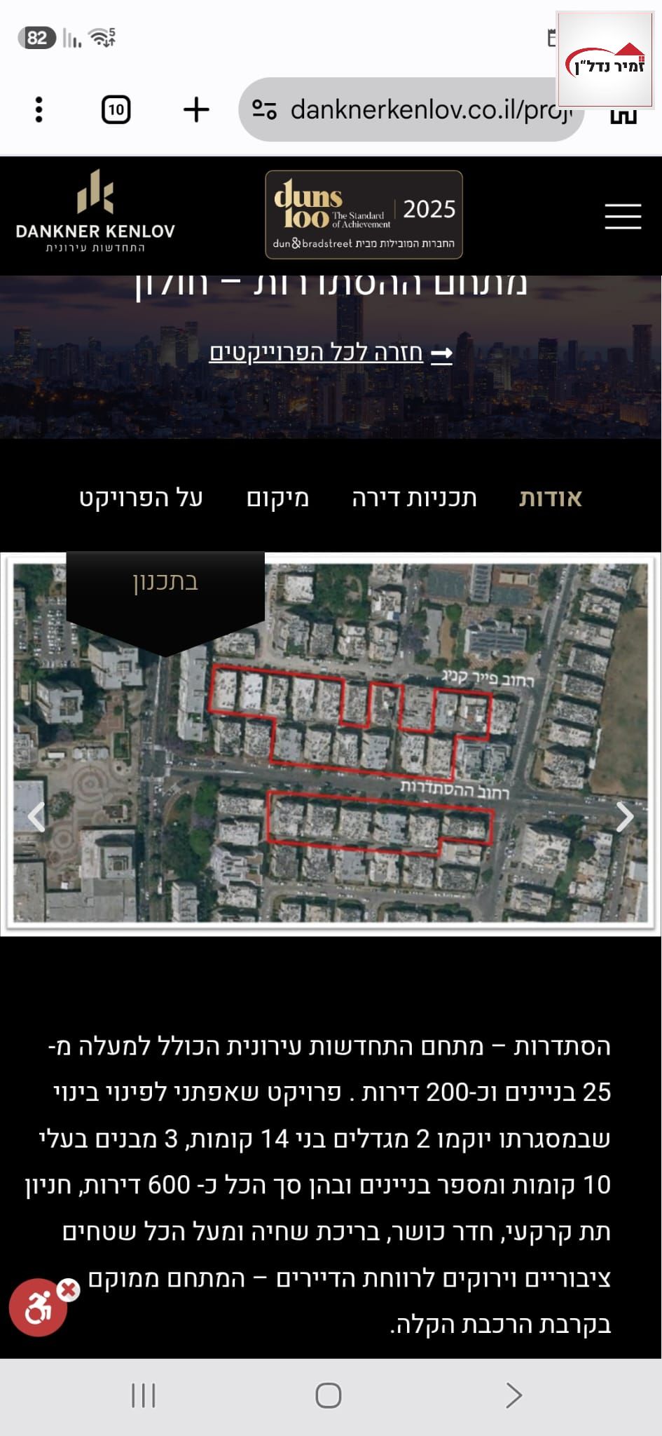 מהסמארטפון שלי
